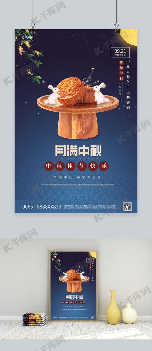 秋日桂香，蓝调冰轮