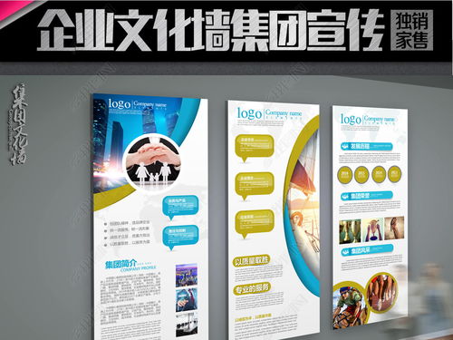 企业文化墙设计新理念 从集团简介到精品素材下载指南