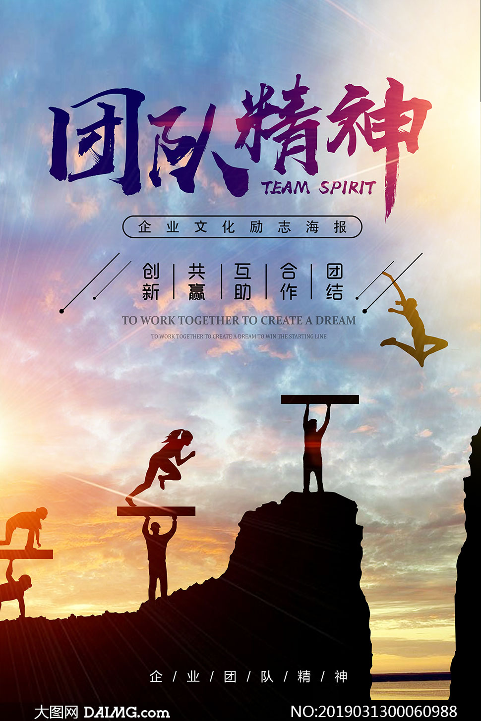 海报设计新灵感 探索《西游记》唐僧团队的素材宝库